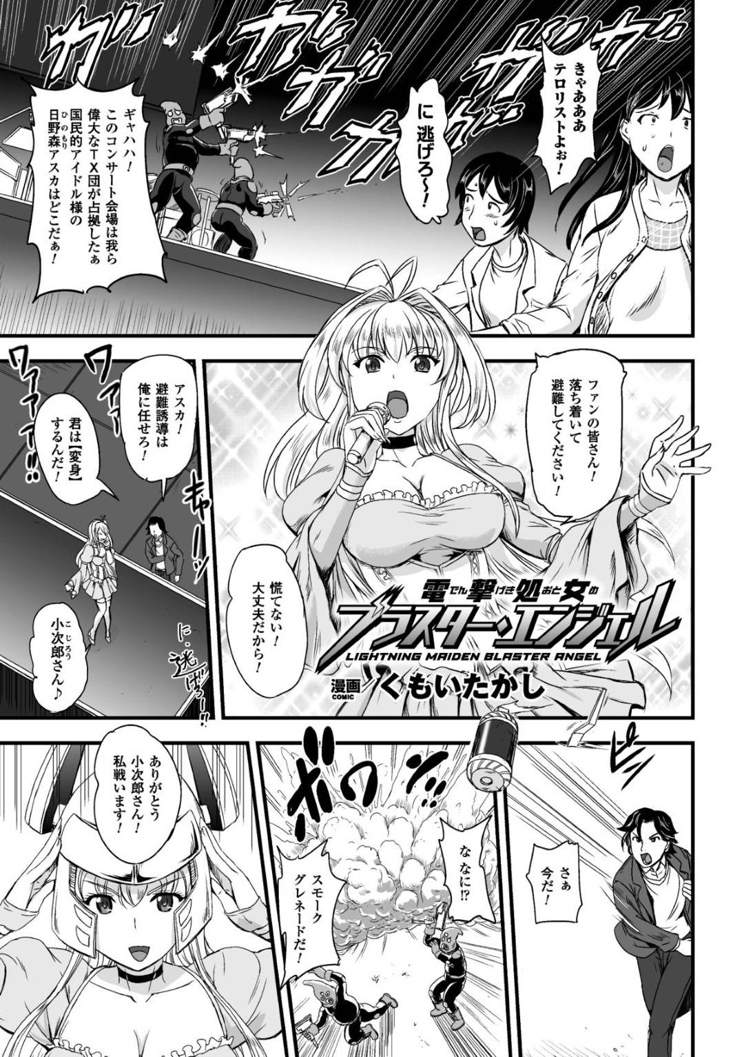 負け　レイプ　処女 
